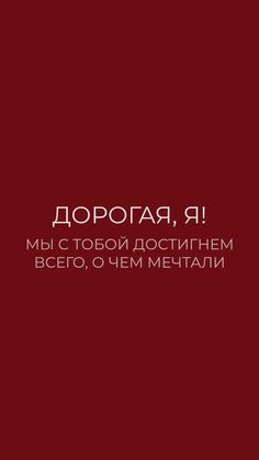 a red book cover with the words in russian