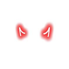 two red arrows pointing in opposite directions on a white background with the word love written below them