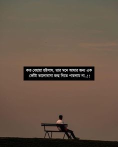 a man sitting on top of a bench next to a sign that reads, in english