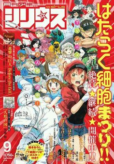 an anime poster with many characters and words on the front cover, all in red