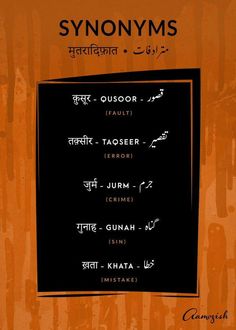 an orange and black poster with some writing on it's back side, in different languages