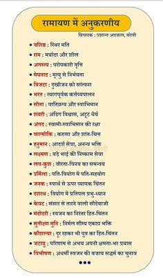 Human Body Vocabulary, Vedic Knowledge, Vedic Astrology Charts, Hinduism History, Ancient Wisdom Quotes, Hindu Vedas, All Mantra, Friendship Quotes Images, Hindu Quotes