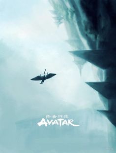 the poster for avatar shows a man in a plane flying over an area with mountains