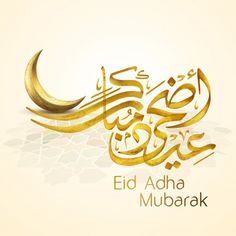 arabic calligraphy in gold and white with the moon on it for eid adha mubarak