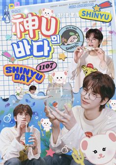 the poster for shine day shows two young men holding fish in their hands and looking at each other