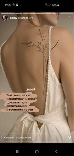 the back of a woman's white dress with flowers on it and words written below