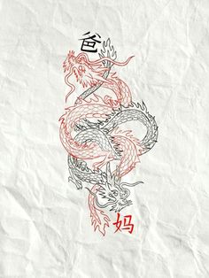 a drawing of a dragon with chinese writing on it