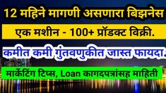 an advertisement with the words loan loan written in two different languages, including one for india and