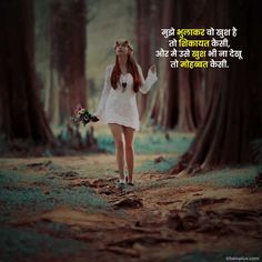 breakup quotes in hindi