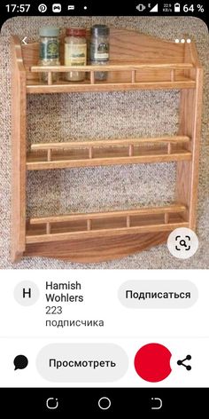 a wooden shelf with jars and spices on it's sides, in russian language