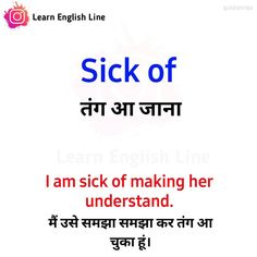 an english text with the words sick of and i am sick of making her understand