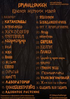 an image of a black and orange poster with the names of different bands on it