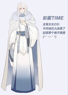 an anime character with white hair wearing a blue and white cloak, standing in front of a