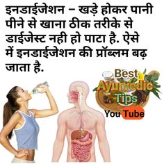 Best Ayurvedic Tips you Tube channel Memes, Movie Posters, Quick Saves, Film Posters