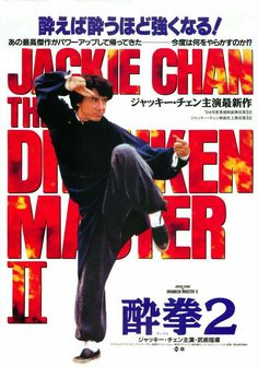 the movie poster for the film's theatrical role is shown in english and japanese