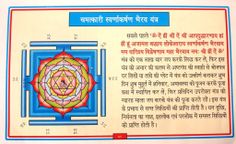 www.astrologercanada.com +91-9872490530 Price : Rs.2100 Call Now to Get This Yantra Healing Mantras, Sanatan Dharma, Shakti Goddess, Magic Symbols, Abstract Art Wallpaper, Sacred Symbols, Books Free Download Pdf, God Pictures