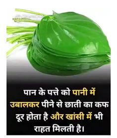 Tips For Good Health, Mantra For Good Health, Tips For Happy Life, Health Facts Food, Healthy Facts, Food Health Benefits, Health And Fitness Apps, Ayurvedic Remedies, Natural Health Care