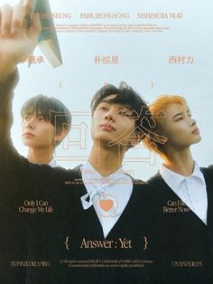 an advertisement for the movie answer yet, which features three young men in school uniforms