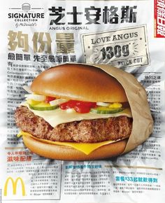 an advertisement for a hamburger with cheese and pickles on it, in the chinese language