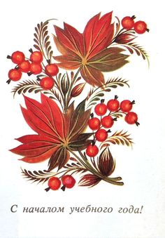 a card with red flowers and leaves on it