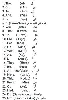 an arabic text is shown in black and white, with the names of different languages