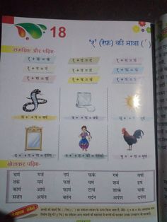 an open book with pictures and words in english on the page, which is written in two languages