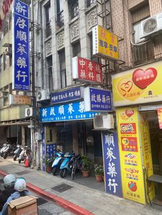 Taiwan Street, Travel Cities, Life After High School, Fav Books, Vacation Goals, Taipei Taiwan