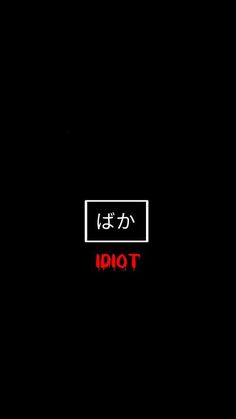 the word tokyo written in japanese on a black background with red and white writing below it