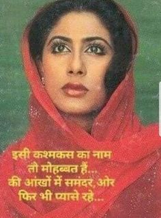 Smita Patil, Rekha Saree, Romantic Images With Quotes, Rekha Actress, Women Quote, Funny Jokes For Kids