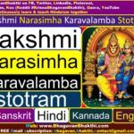 an advertisement with the names of various hindu deities and their respective name in different languages