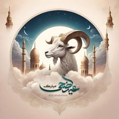 an illustration of a ram in the clouds with mosques in the background and arabic writing