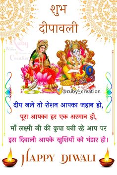 happy diwali greeting card with lord gandap and hindu text in english