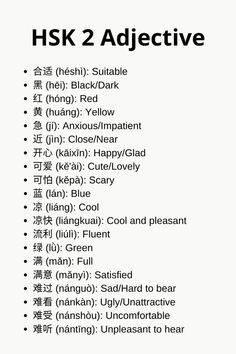 a poster with the words hsk 2 adjective in english and chinese