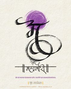 the poster for an upcoming film, titled in english and thai script with calligraphy