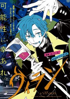 an anime character with blue hair holding a knife and looking at something in his hand