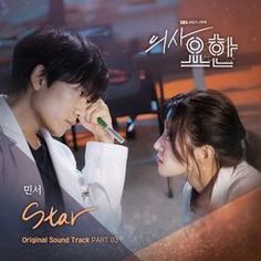 Doctor John – 의사 요한 Channel : SBS Date : 2019 Producer : KPJ Production : Ju Su Won Script : Kim Ji Wun Original : Kusakabe Yo Singer : 민서 Love With Flaws Kdrama, Drama Korea List, Justin Jisung, Love With Flaws, Top Korean Dramas