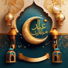 an arabic calligraphy on a blue background with gold lanterns and crescent moon in the middle