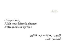 an arabic poem written in two languages with the words'chaque jor, allah nous lasse la chance d'une meuleur qui hier