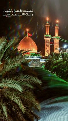 an image of the city at night with lights and palm trees in front of it