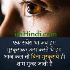 an eye with the words in hindi on it and a photo of someone's face