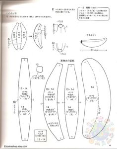 an instruction manual for how to make a paper boat with two sides and one end