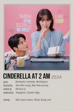 the poster for cinderella at 2 am, featuring two people looking at a laptop computer