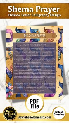 Shema Prayer - Hebrew Letter Calligraphy Design - Jewish Shalom Card - Printable