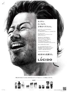 an advertisement for lucio hair products with a man's face in the middle