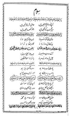 an arabic text is shown in black and white, with the words written below it