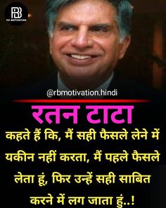 Rssb Wallpaper, Work Life Quotes, Business Facts, Shiva Meditation, Progress Quotes, Strong Motivational Quotes, Ratan Tata, Amazing Funny Facts