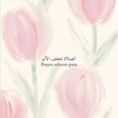 a painting of pink flowers with arabic writing