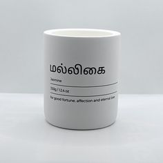 a white coffee mug sitting on top of a table