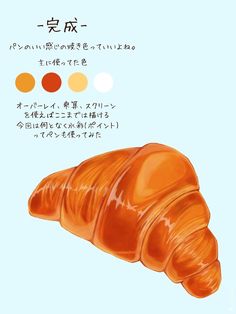 an orange croissant on a blue background with japanese writing in the bottom corner