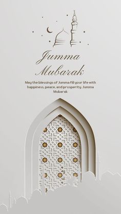 an islamic greeting card with the name of the mosque